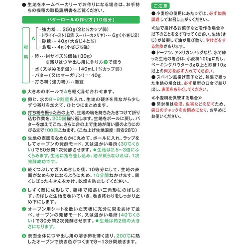 日清製粉ウェルナ 日清 達人厨房 強力小麦粉 1kg