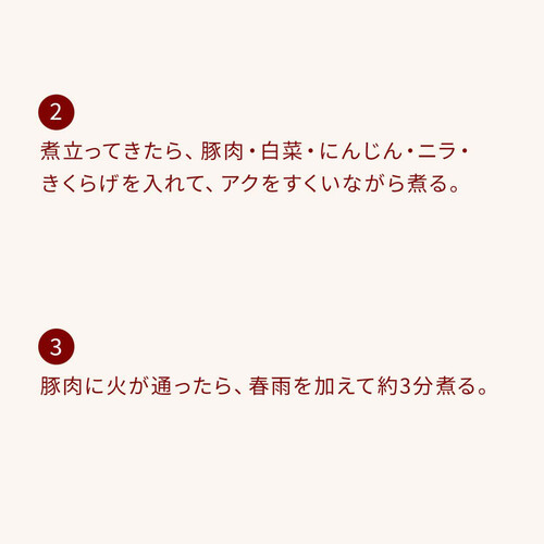 【冷凍】ミールキット 太平燕キット 2人前