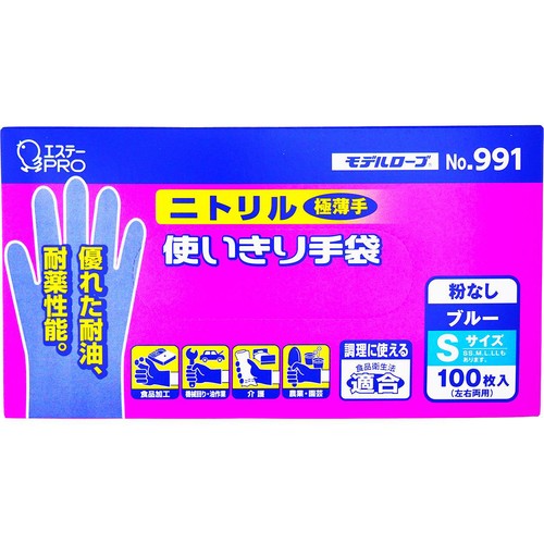 エステー No.991 ニトリル 極薄手 使いきり手袋 粉なし ブルー Sサイズ