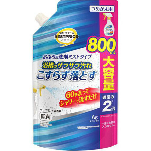 おふろの洗剤ミスト こすらず汚れが落ちるタイプ 大容量 800mL トップバリュベストプライス