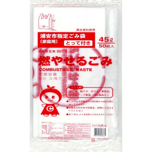 50本 ５種×10本 v.e.m.niigataさん専用 日本技研工業 浦安市指定 燃やせるごみ用 とって付き 45L 50枚 Green