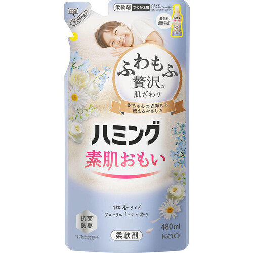 花王 ハミング 素肌おもい フローラルブーケの香り つめかえ用 480ml