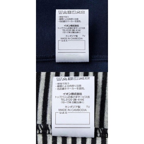 綿100%ブリーフ 2枚組 150cm トップバリュ