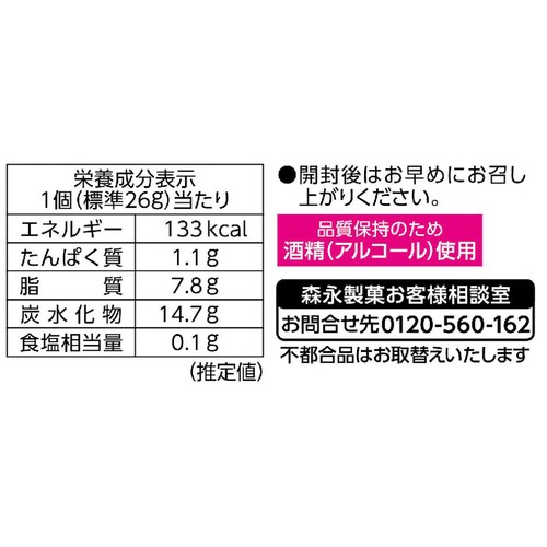 森永製菓 リプトンミルクティー ガレットサンド 6個入