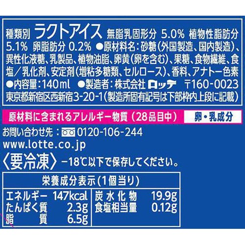 ロッテ クーリッシュ バニラ 140ml
