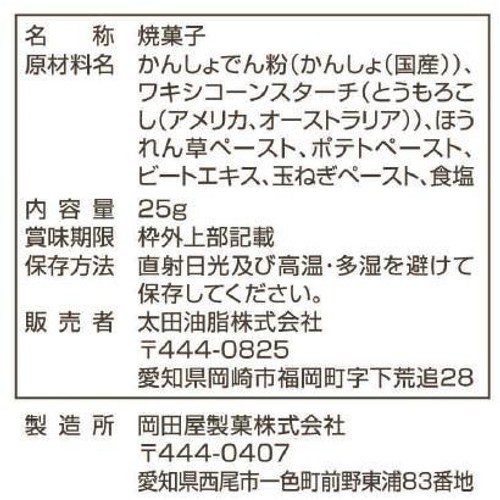 太田油脂 ポテトとほうれん草のおせんべい 8ヶ月ころから 25g