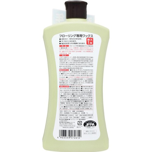 リンレイ フローリング専用ワックス 1L