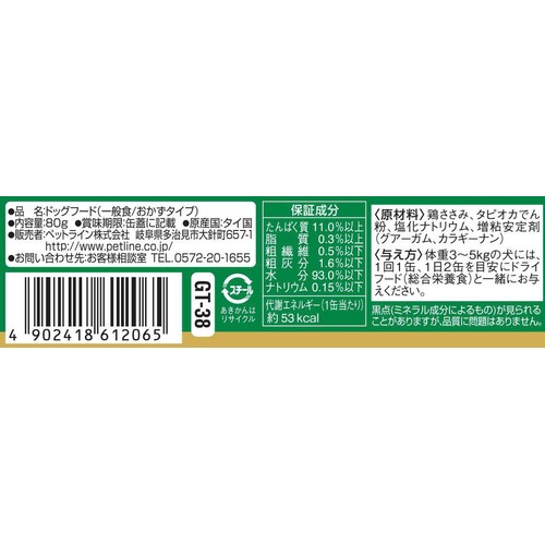 【ペット用】 ペットライン ごちそうタイム ささみ角切り 80g