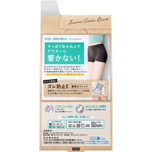花王 ロリエ アクティブガード ラインレスタイプ ブラック L 1枚