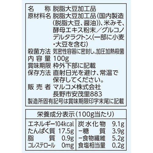 マルコメ 大豆のお肉レトルトミンチ 100g