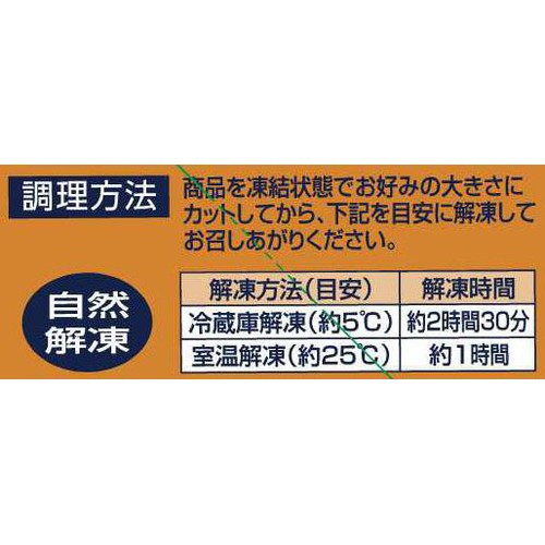 味の素 パリブレスト【冷凍】 210g