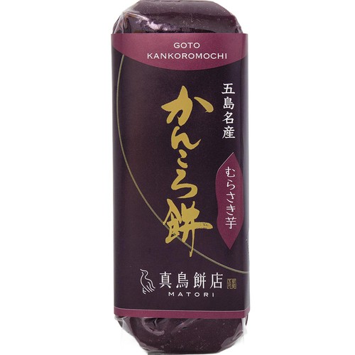 真鳥餅店 かんころ餅 (中) むらさき芋 190g