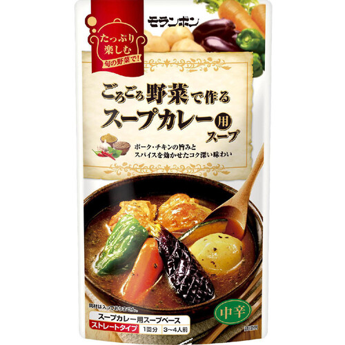 モランボン ごろごろ野菜で作るスープカレー用スープ 中辛 750g