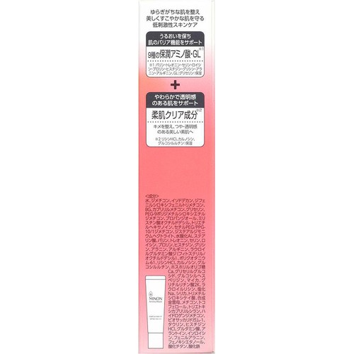 ミノン アミノモイスト ブライトアップベース UV 25g