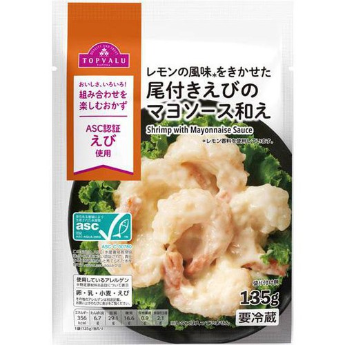 ASC認証 レモンの風味をきかせた尾付きえびのマヨソース和え 135g トップバリュ