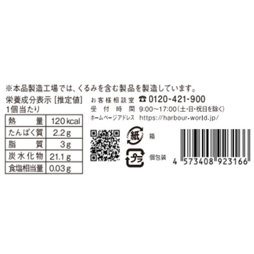 ありあけ 開港ハーバー 抹茶黒蜜 5個入