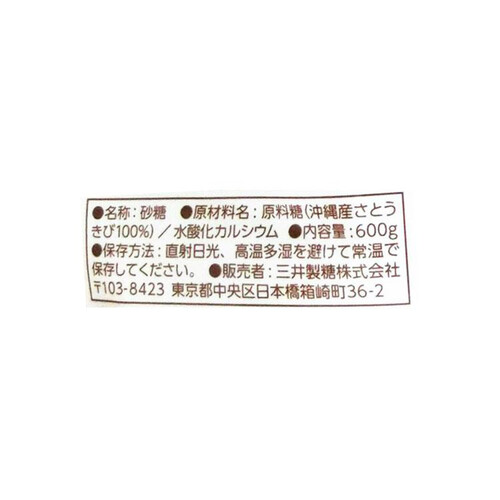 三井製糖 国産さとうきび糖 600g