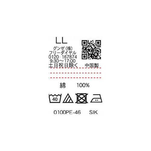 グンゼ G.T.HAWKINS 紳士 3枚組ベーシックTシャツ LL アソート
