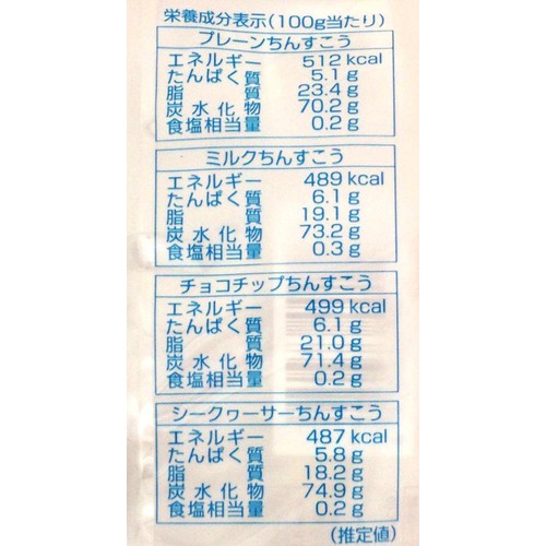 仲宗根食品 ちんすこう 4種セット 2個入 x 12袋