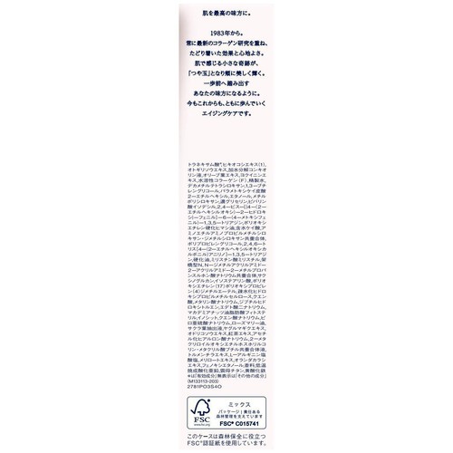 エリクシール デーケアレボリューション ブライトニング + ba 35mL
