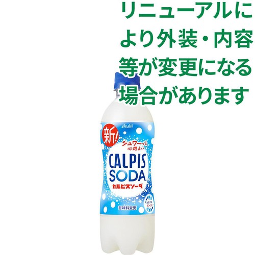 アサヒ飲料 カルピスソーダ 500ml Green Beans | グリーンビーンズ by AEON