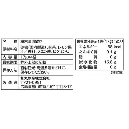 杉丸物産 冷やしグリーンレモン 4袋入