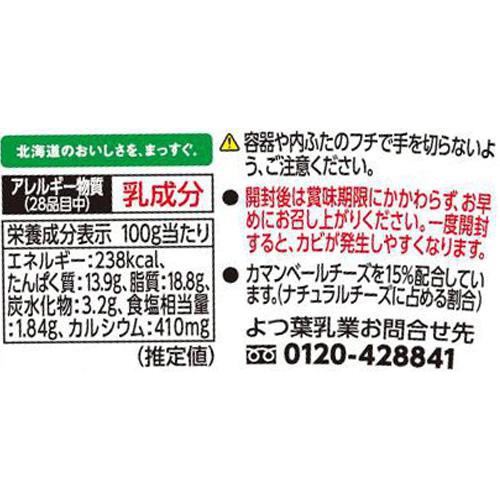 よつ葉乳業 北海道十勝 チーズペースト カマンベールチーズ入り 100g