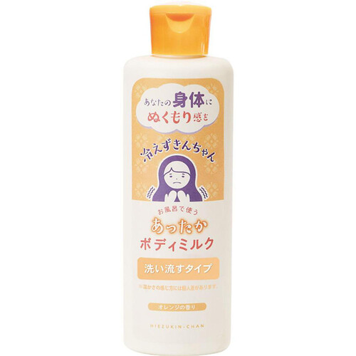 冷えずきんちゃん あったかボディミルク 195mL