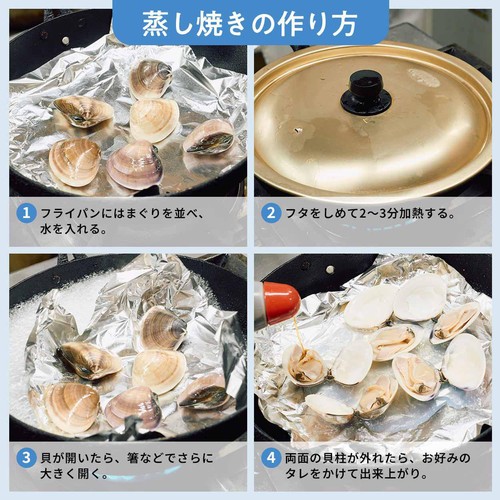 【冷蔵】 九十九里浜産活はまぐり 6粒(400g)