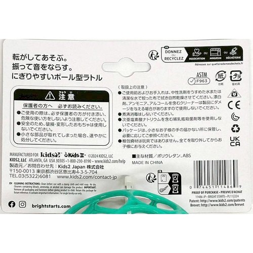 kids2 オーボールラトル ライトブルー 0ヶ月以上