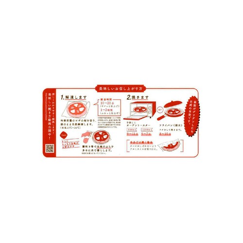 PIZZAREVO 極☆マルゲリータ 【冷凍】 220g