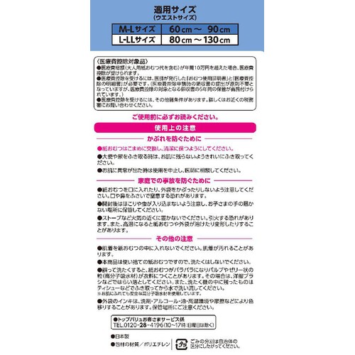 うす型長パンツL-LL 18枚 トップバリュベストプライス