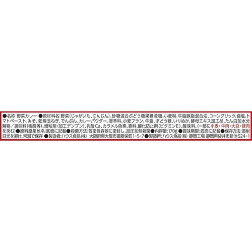 ハウス食品 とけうまカレー 辛口 1人前 170g