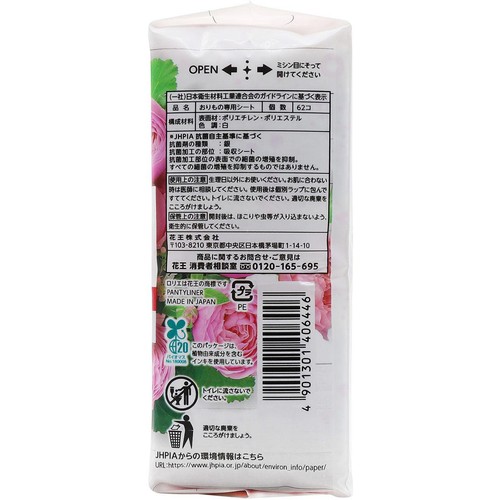 花王 ロリエ きれいスタイル おりものシート フレッシュローズの香り 消臭プラス 62個