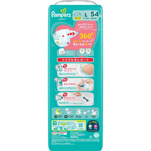 P&G パンパースさらさらケア テープL(9～14kg) 54枚