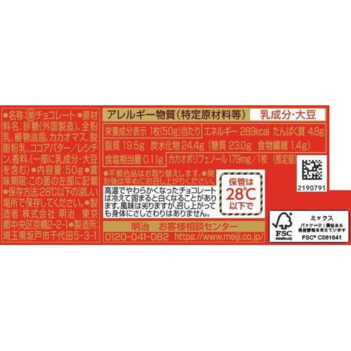 明治 ハイミルク 50g