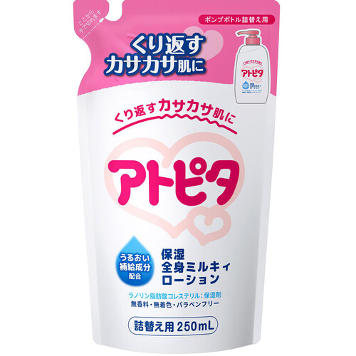 アトピタ 保湿全身ミルキィローション 詰替用 250ml