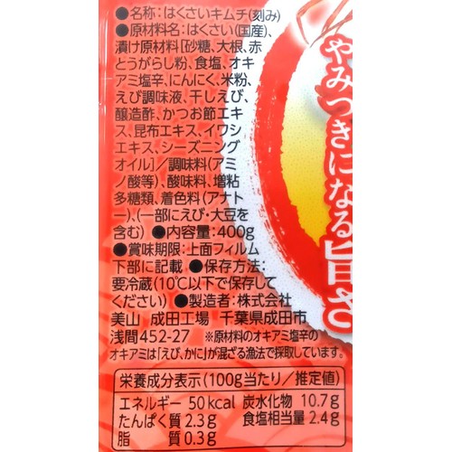 美山 コクえびキムチ 400g