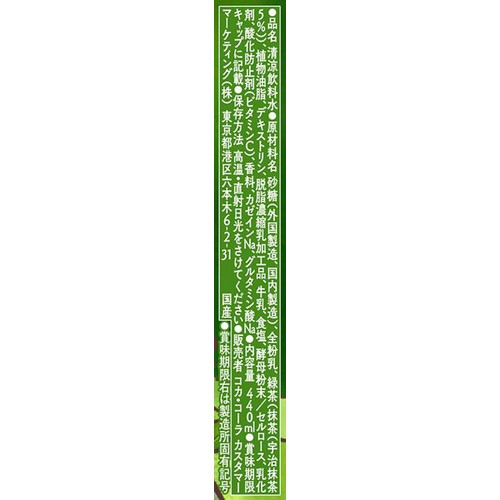 コカ・コーラ 綾鷹カフェ 濃い抹茶ラテ 440ml