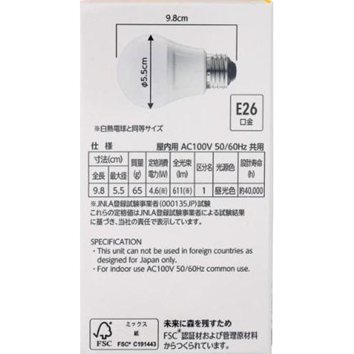 断熱施工器具対応LED電球広配光 40W 昼光色E26 ホームコーディ