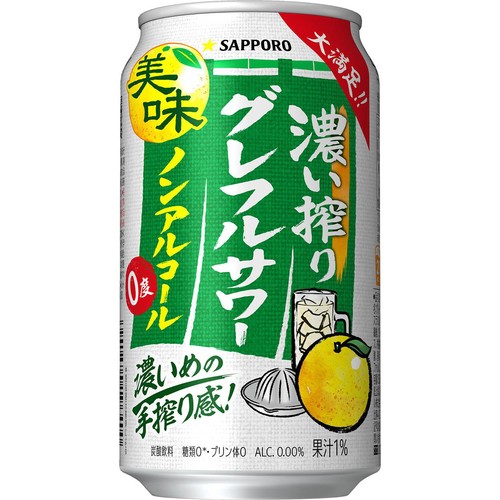 【ノンアルコール】 サッポロ 濃い搾りグレフルサワー 350ml