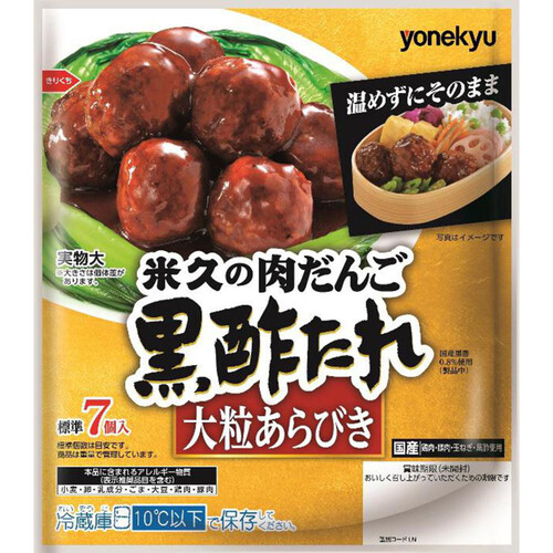 米久 米久の肉だんご黒酢たれ 260g