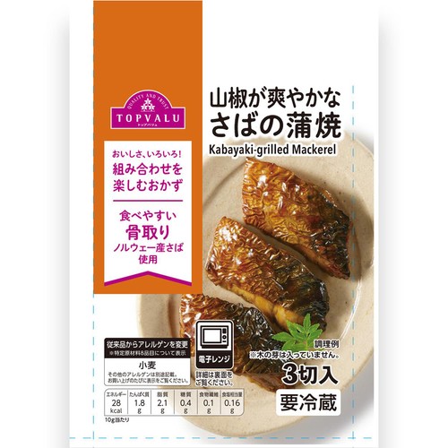 【冷蔵】山椒が爽やかなさばの蒲焼 3切入 トップバリュ