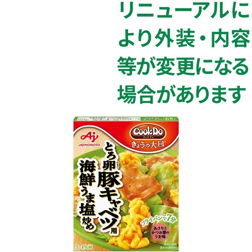 味の素 CookDoとろ卵豚キャベツ用 3～4人前 100g