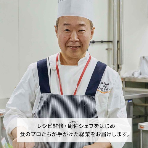 【冷蔵】クラフトデリカ 茄子の揚げびたし 1パック