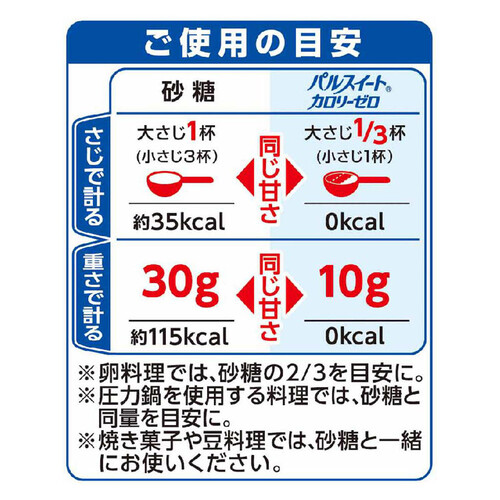 味の素 パルスイート カロリーゼロ 140g