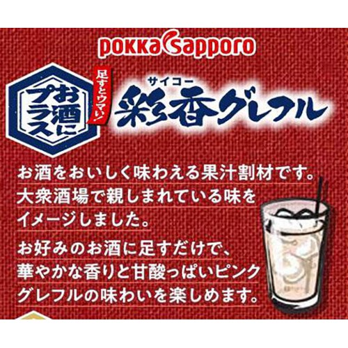 【ノンアルコール】 ポッカサッポロ お酒にプラス彩香グレフル 500ml