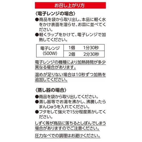 江戸清 肉まん 130g x 2個入