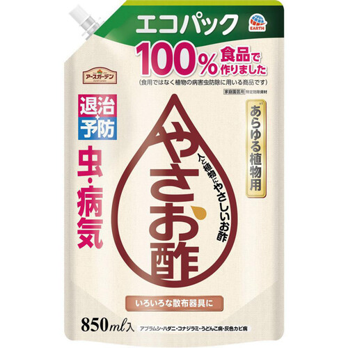 アース製薬 アースガーデン 園芸用 殺虫剤 やさお酢 エコパック 詰替 850ml