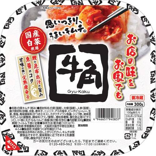 李朝園 国産牛角キムチ 300g